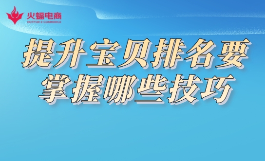 淘寶代運(yùn)營公司排名