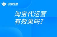 淘寶運營：寶貝標題這么改，降權(quán)就不會找上你！
