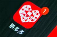 拼多多店鋪托管有什么好處？拼多多代運(yùn)營靠譜嗎