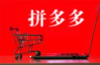 拼多多訂單刪除了怎么恢復(fù)？拼多多訂單刪除了還能退款嗎