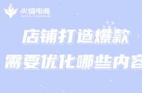 淘寶的免費(fèi)推廣方法，淘寶怎么做引流和推廣