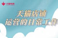 亞馬遜跨境電商開店流程及費(fèi)用，新手必看