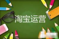 店鋪托管的好處有哪些（代運營服務(wù)商）