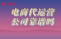 電商代運(yùn)營(yíng)報(bào)價(jià)單怎么寫(xiě)（電商計(jì)劃書(shū)怎么寫(xiě)）