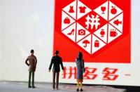 拼多多百億補(bǔ)貼能優(yōu)惠多少錢？為何不見了？