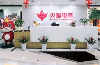 年底收尾戰(zhàn)，火蝠電商營銷加碼，破局增長