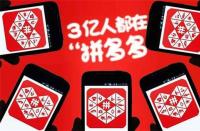 拼多多直通車有效果嗎（拼多多直通車玩法的解析）